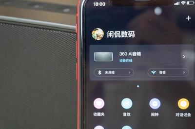 百元价位、发烧音质、智能语音 360 AI智能音箱MAX，好听也要好玩
