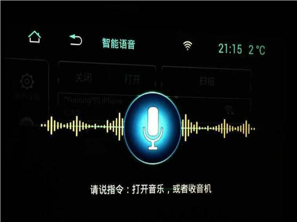 车载智能语音 好多人都做错了，你的玩法该升级了